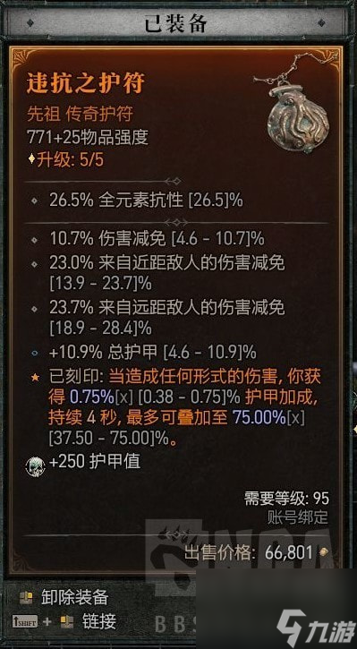 《暗黑破壞神4》單陷阱毒灌流游俠Build分享