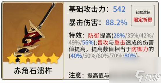 原神迪希雅武器推荐