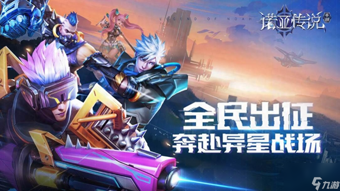 诺亚传说手游技能搭配 诺亚传说手游什么职业厉害