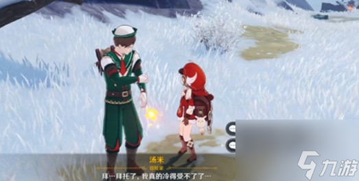 中度冰寒任务攻略 原神中度冰寒任务怎么做