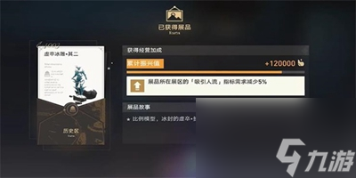 《崩坏星穹铁道》反物质军团其二在哪