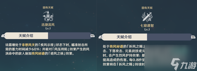 原神珐露珊怎么培养-珐露珊武器圣遗物及配队攻略