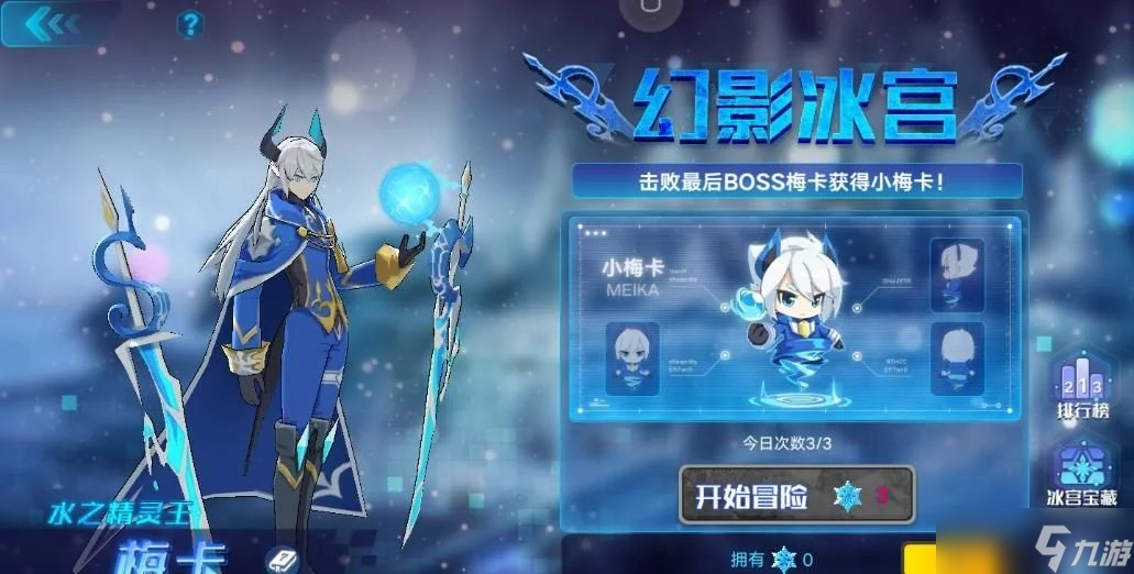 <a id='link_pop' class='keyword-tag' href='https://www.9game.cn/alx/'>奥拉星手游</a>梅卡强度怎么样？队伍中水系亚比的第一选择