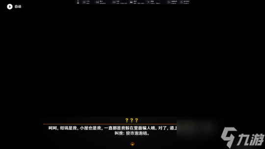 4.1版本枫丹任务攻略，坏蛋们任务流程