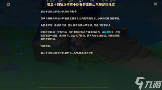 4.1版本枫丹任务攻略，往事追迹·西流程
