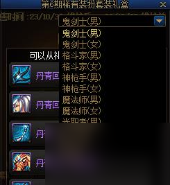 dnf2023年嘉年华活动爆料详情
