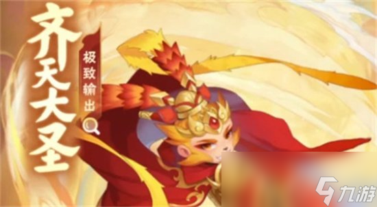 《葫芦娃大作战》孙悟空怎么获取 孙悟空获取攻略分享