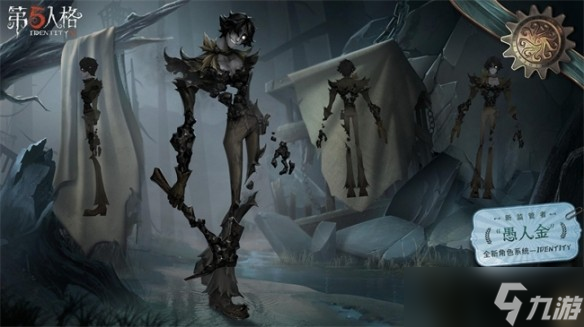 《第五人格》IDENTITY系列【监管者】“愚人金”即将到访