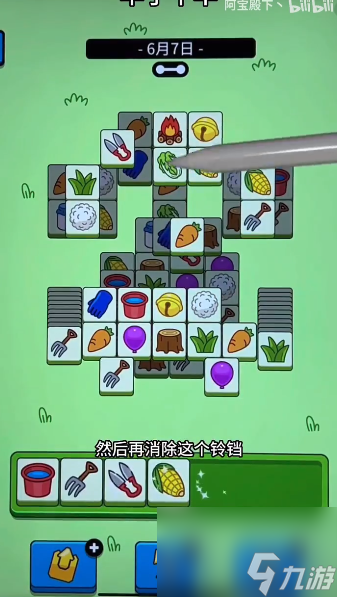羊了个羊6.7关卡怎么过