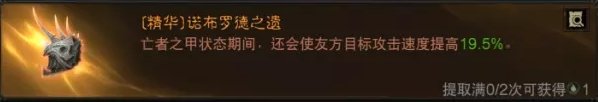 《暗黑破坏神不朽》灾厄梦魇3怎么过 灾厄梦魇3通关攻略