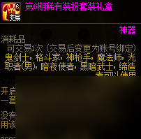 DNF2023嘉年华活动内容爆料一览