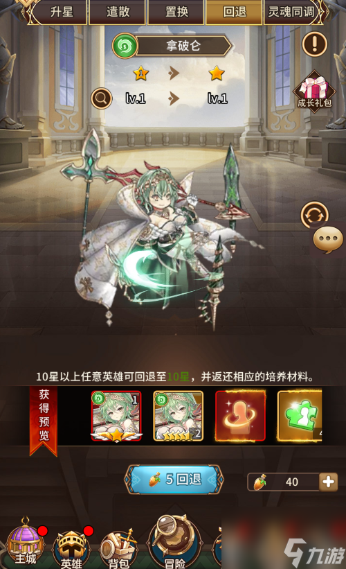 《艾莉娅·觉醒》英雄神殿玩法攻略