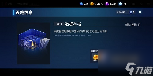 异界事务所支部设施建造攻略