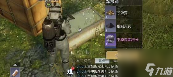 黎明觉醒格伦火车站宝箱在哪-格伦火车站宝箱位置大全