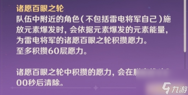 原神游戏雷神的核心技能是什么
