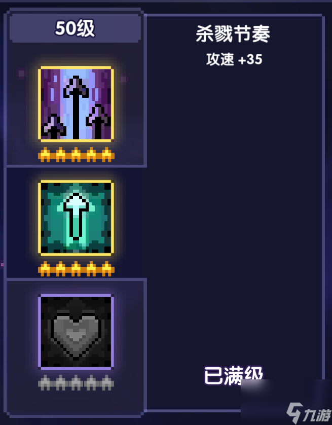 我的勇者：雷电游侠—雷光掠影，神掷一击