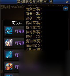 DNF2023嘉年华活动内容爆料介绍