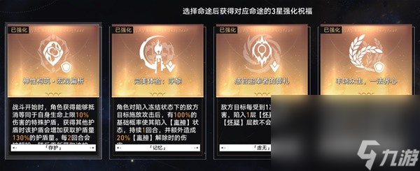 《崩坏星穹铁道》无尽位面第五位面攻略