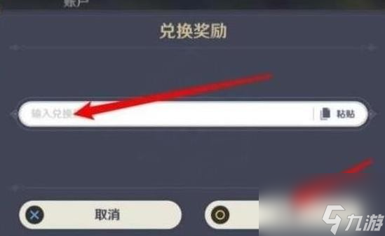原神兑换码2023年11月最新