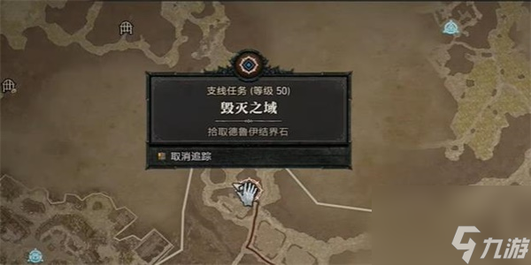 暗黑破坏神4毁灭之域怎么进