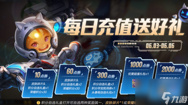 王者荣耀6月2日更新 阿轲和刘邦皮肤返场 新皮肤李逍遥