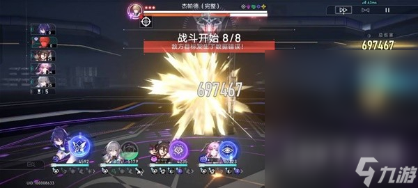 崩坏星穹铁道无尽位面全关卡血量详情