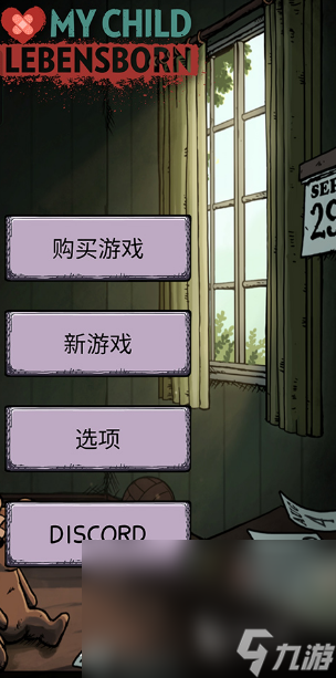 我的孩子生命之泉中文版下载免费 我的孩子生命之泉安卓下载