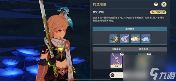 《原神》鹮巷物语五残页收集攻略