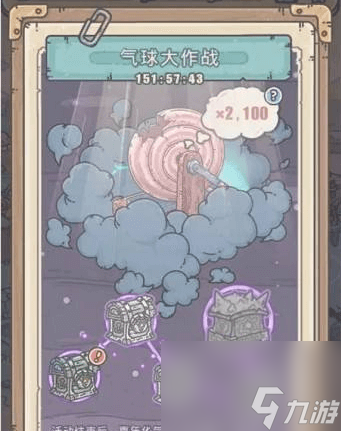 最强蜗牛气球大作战活动玩法攻略 最强蜗牛气球大作战活动怎么玩