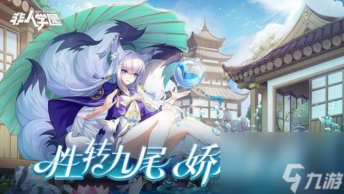 《非人学园》游戏中芙罗拉出装搭配（以芙罗拉为主角，分享最佳出装搭配方案）