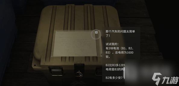 《心灵杀手2》市中心码头邪教藏匿密码一览