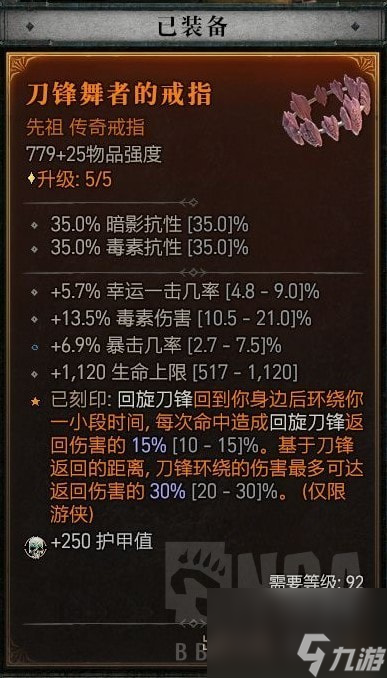 《暗黑破坏神4》单陷阱毒灌流游侠Build分享