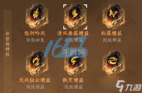 逆水寒手游攻略