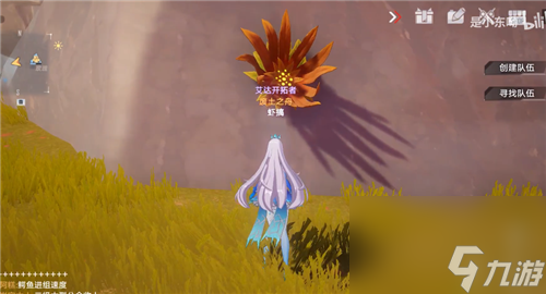 球在哪里介绍 幻塔克罗恩地岩植株在哪里大全