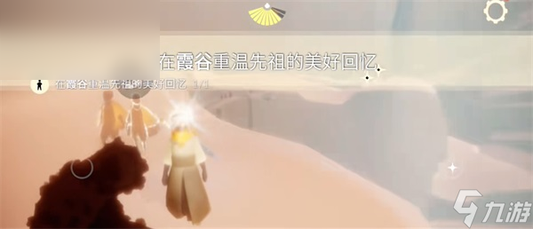 光遇11月1日每日任务攻略