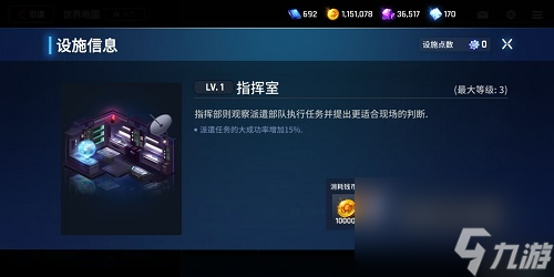 异界事务所支部设施建造攻略