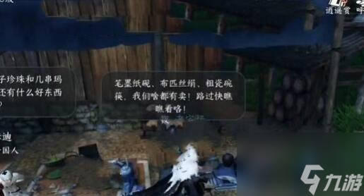 逆水寒手游东极海方言在哪,逆水寒手游东极海方言位置