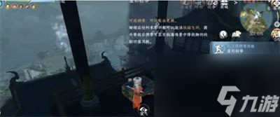 《逆水寒手游》东极岛宝箱在哪里介绍