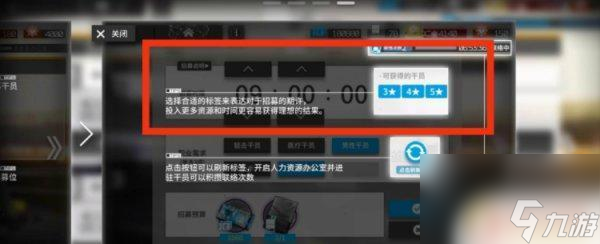明日方舟公开招募怎么出6星 《明日方舟》干员招募怎么出六星