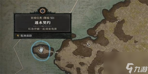 暗黑破坏神4透水契约在哪