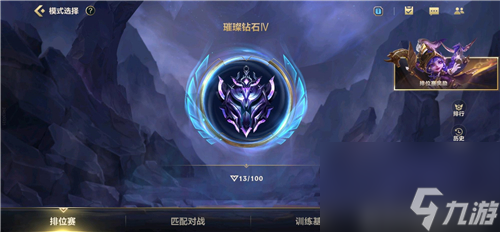 晋级分数介绍 英雄联盟手游钻石多少分升段