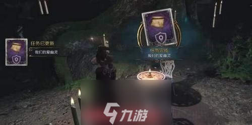 霍格沃茨之遗我们爱幽灵怎么完成-我们爱幽灵任务攻略