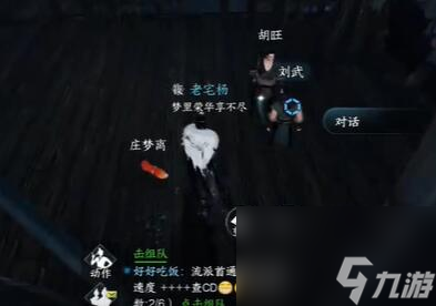 逆水寒手游儒盗有情攻略-儒盗有情图文攻略