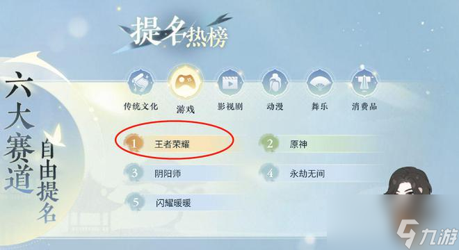 全网嗨了！游戏史上最轰动的联动：逆水寒手游合作王者荣耀