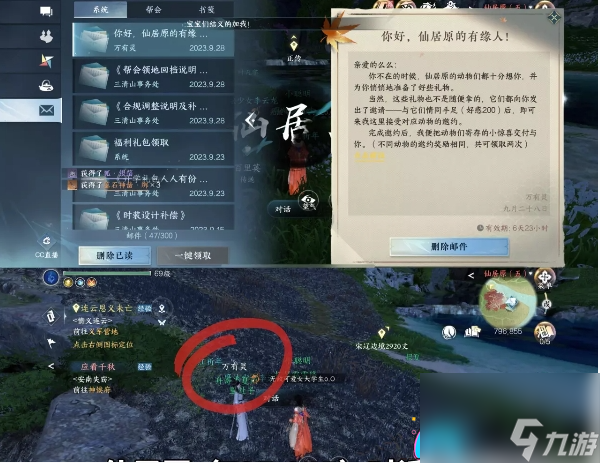 逆水寒手游青竹缀梦垂钓者喵怎么得到-青竹缀梦垂钓者喵获取攻略