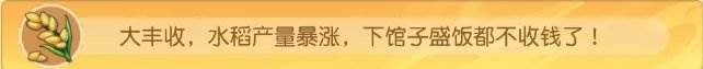 《夢幻西游手游》夢長安世家季怎么經(jīng)商 夢長安世家季經(jīng)商攻略