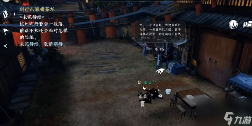 逆水寒手游:唯我华夏称号获得方法是什么