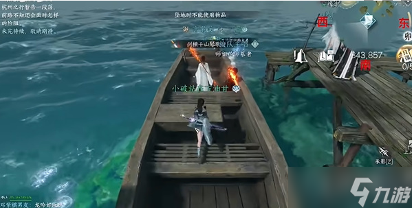 《逆水寒手游》浮生渡宝箱位置一览