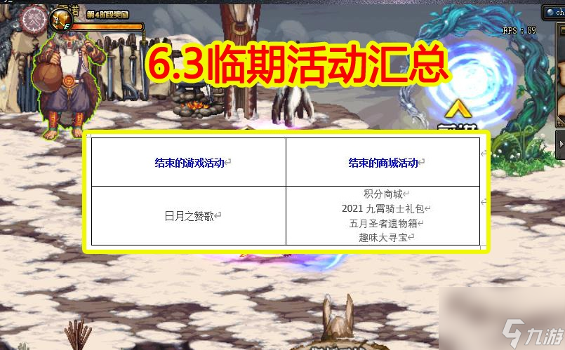 DNF：6.3临期活动汇总，白金徽章+SS升级券，玩家提前兑换