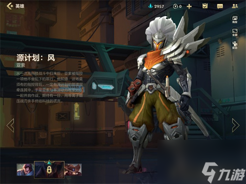性价比推荐 英雄联盟手游峡谷新程皮肤自选礼包选哪个好